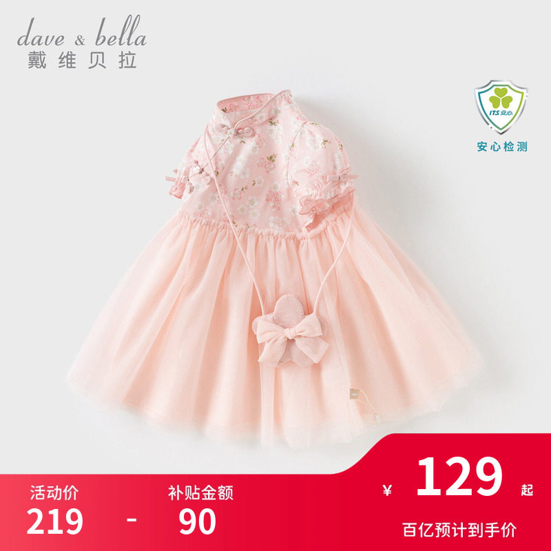 戴维贝拉儿童裙子2026夏装新款女童国风汉服连衣裙宝宝粉色公主裙