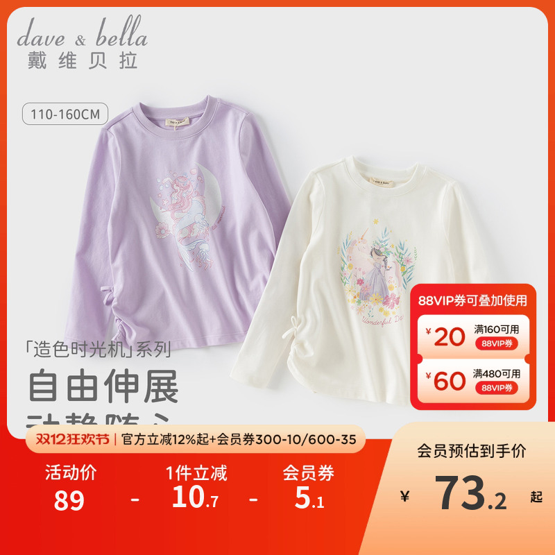 戴维贝拉女童中大童长袖T恤