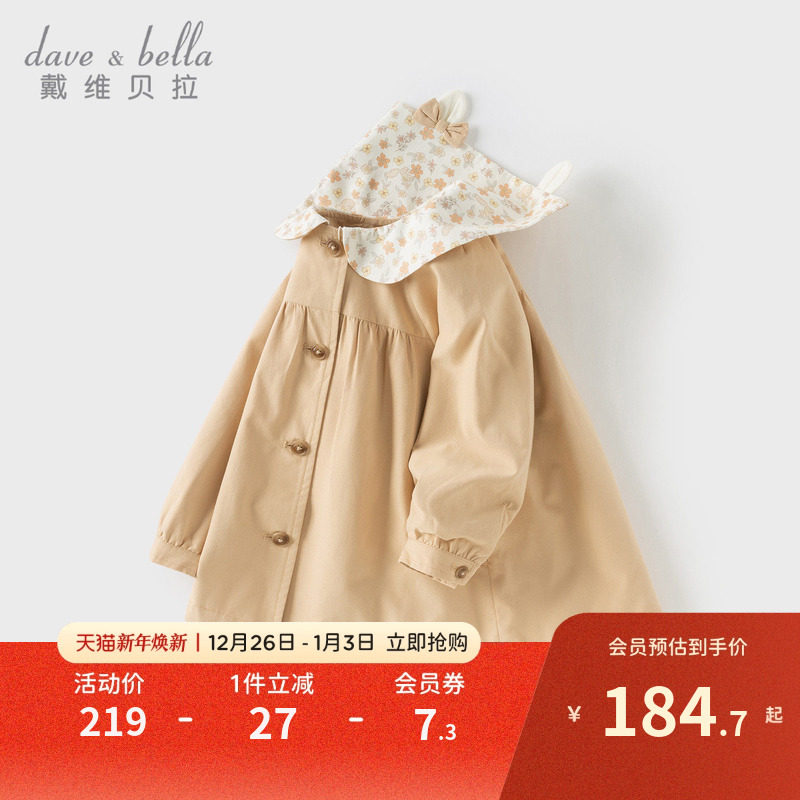 戴维贝拉女童短款风衣2025秋装新款儿童洋气外套小童宝宝童装外衣