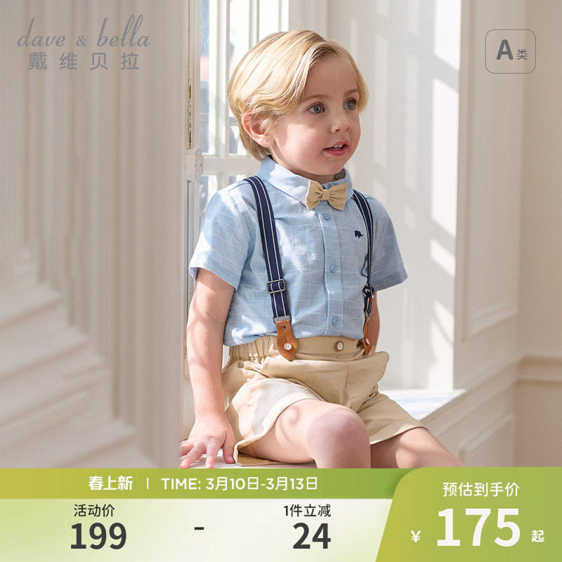戴维贝拉男童背带裤套装夏装儿童宝宝学院风五分裤两件套演出服