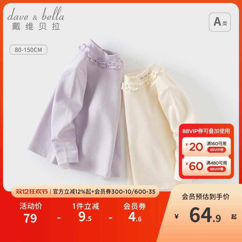 戴维贝拉女童长袖t恤休闲