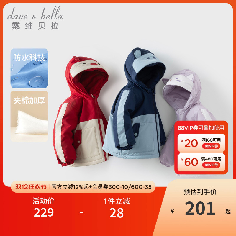 戴维贝拉男童女童洋气棉服