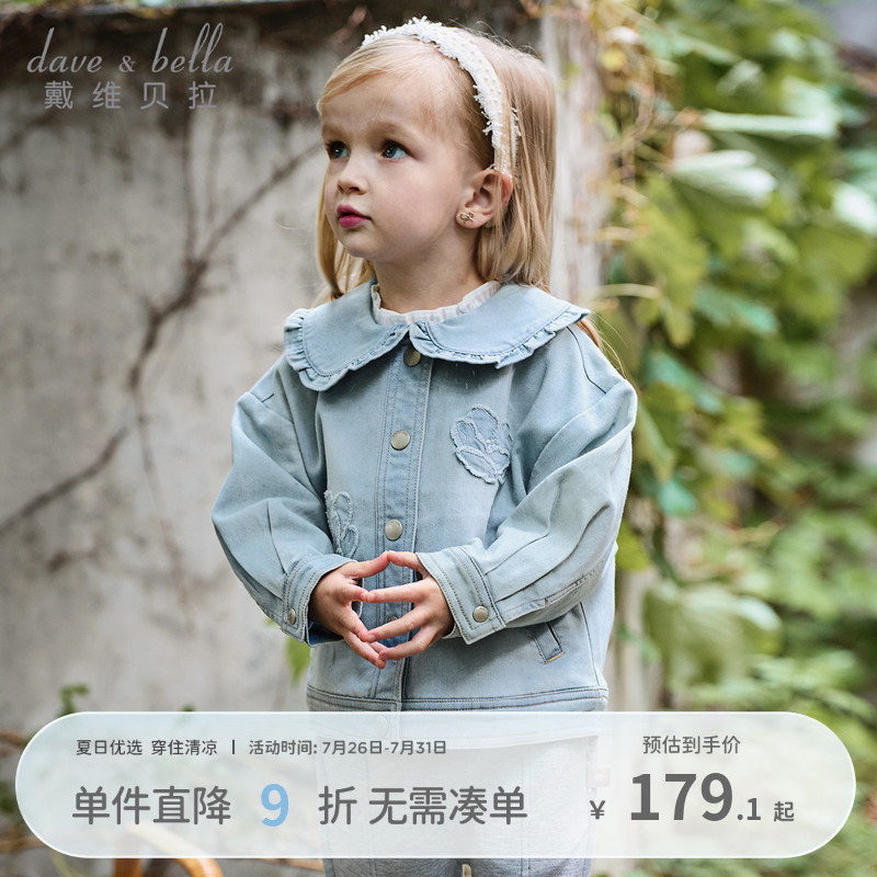 戴维贝拉女童牛仔外套
