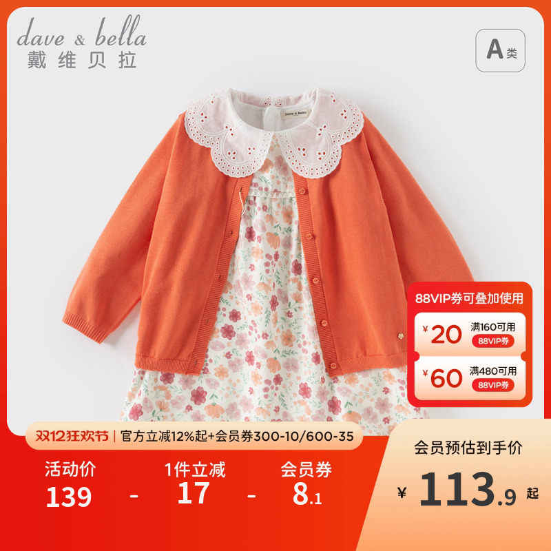戴维贝拉女童长袖连衣裙