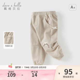 束脚裤 戴维贝拉儿童针织裤 男童宝宝洋气休闲长裤 新款 子2026春季