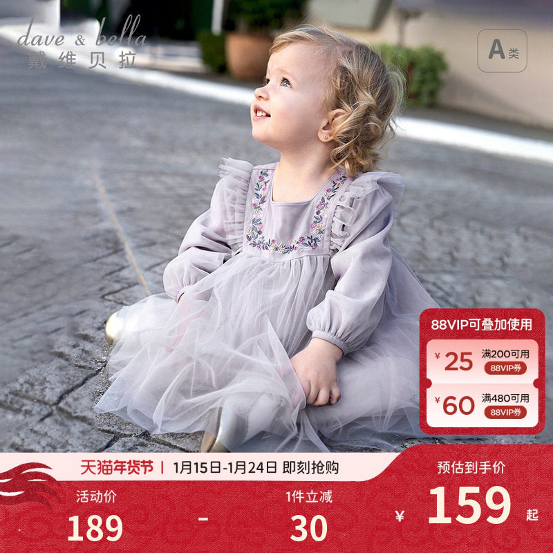 戴维贝拉儿童连衣裙秋装新款纱裙女童洋气公主裙女宝生日裙子裙装,童装/婴儿装/亲子装,连衣裙,淘宝优惠券,粉丝福利购,淘宝优惠卷