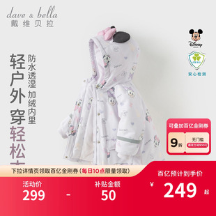 迪士尼IP戴维贝拉女童防水外套冬装 儿童棉服女宝宝加厚棉袄 新款