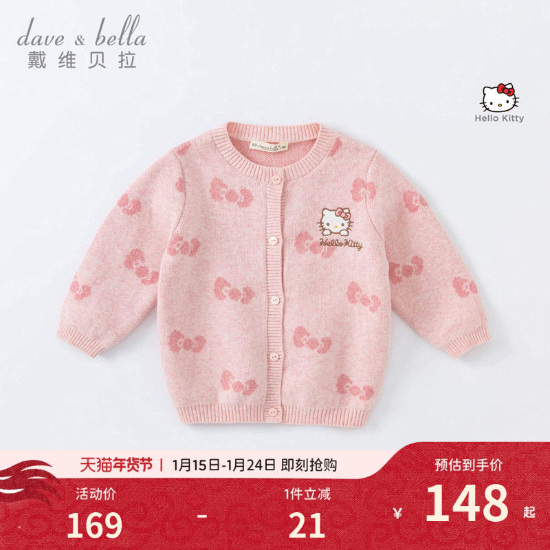 HelloKitty联名戴维贝拉女童针织外套毛衣开衫宝宝秋装女宝童装,童装/婴儿装/亲子装,毛衣/针织衫,淘宝优惠券,粉丝福利购,淘宝优惠卷