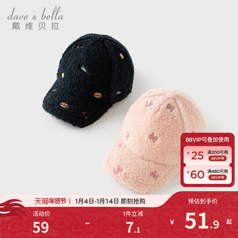 戴维贝拉儿童毛绒帽子男童2026冬季新款运动棒球帽女童保暖鸭舌帽