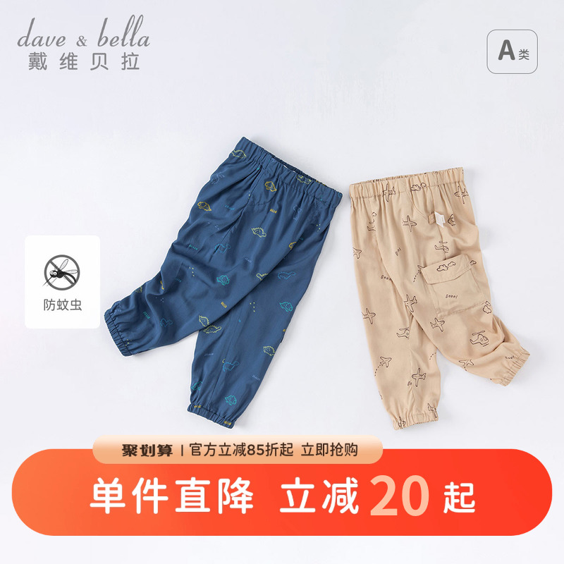 戴维贝拉男童裤子宝宝防蚊裤