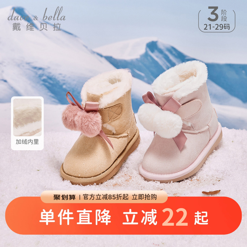 戴维贝拉女童加绒雪地靴棉靴
