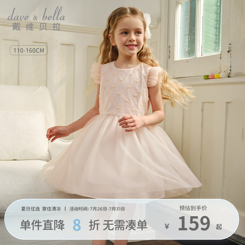 戴维贝拉女童连衣裙儿童公主裙新款裙子女孩纱裙夏季网纱礼服童装