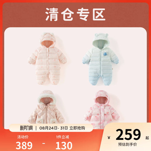 戴维贝拉新生儿羽绒爬服
