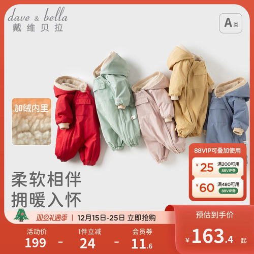 戴维贝拉宝宝夹棉连体衣外出服