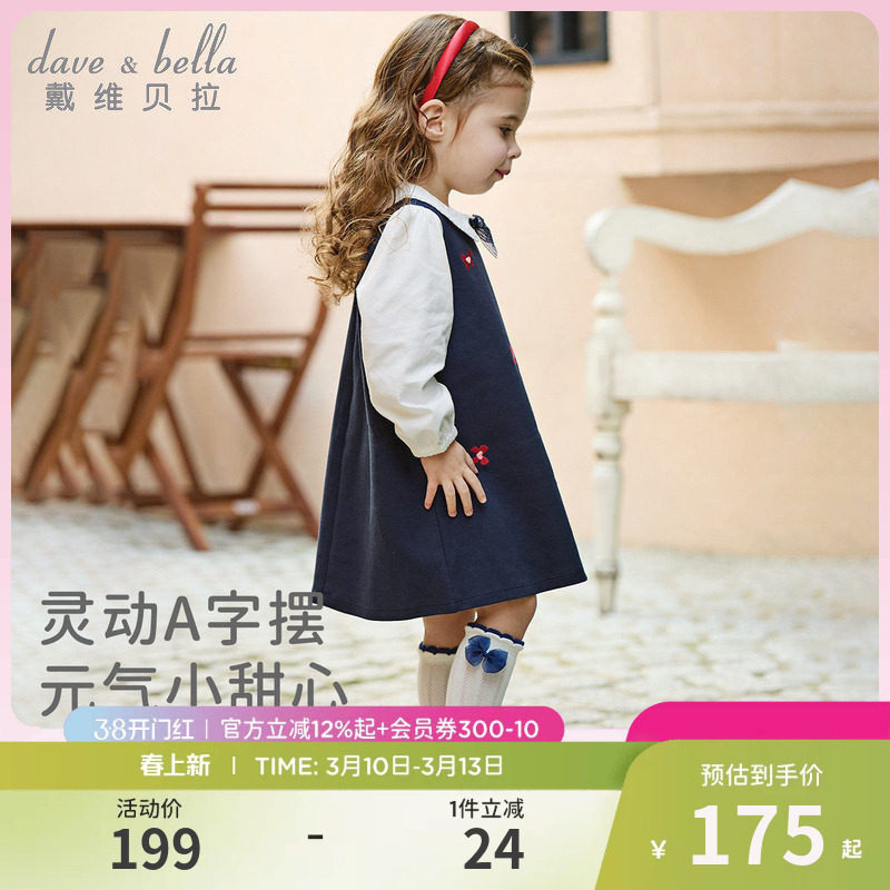 戴维贝拉儿童连衣裙女童2026新款假两件针织裙子女春装A类公主裙