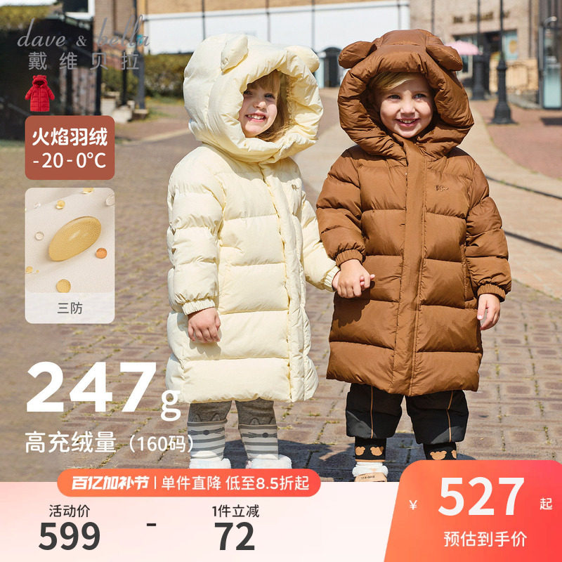 戴维贝拉儿童长款羽绒服男童女童防寒服冬季三防外套宝宝新款冬装