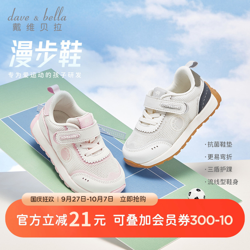 戴维贝拉男童女童运动鞋