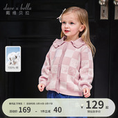 宝宝上衣儿童洋气针织衫 新款 2026春装 戴维贝拉女童纯棉毛衣开衫