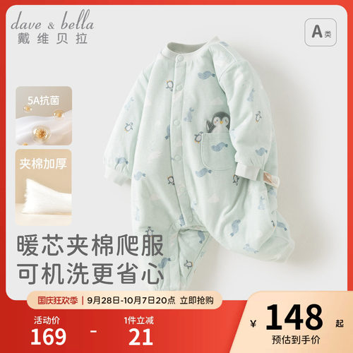 戴维贝拉婴儿衣服夹棉爬服连体衣