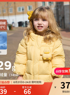 戴维贝拉女童羽绒服儿童新款防水外套冬装加厚宝宝鹅黄色可爱衣服