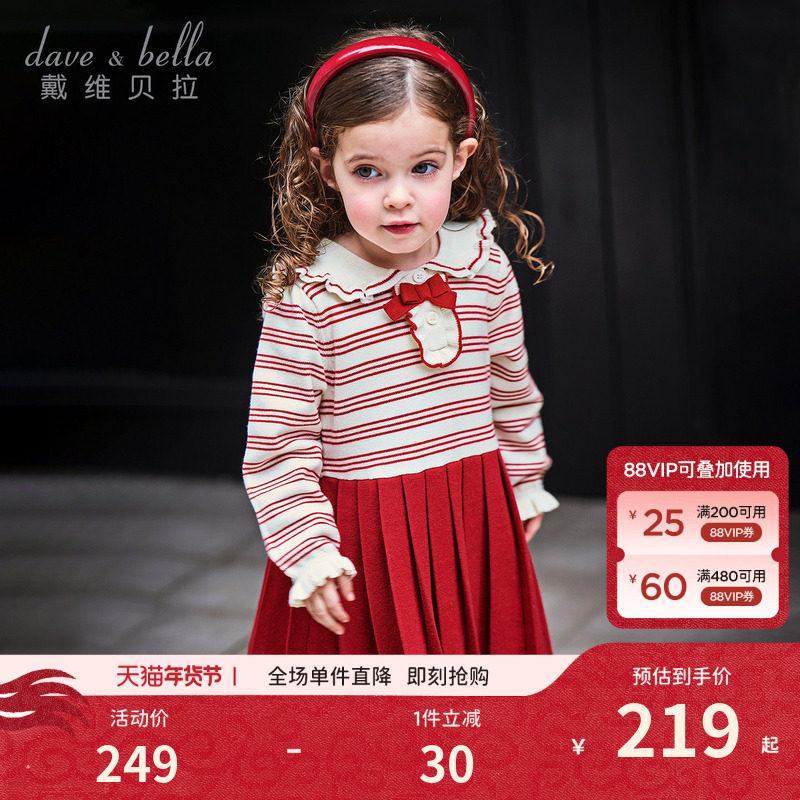 戴维贝拉女童毛衣连衣裙春装儿童针织裙宝宝公主裙新年红色裙子,童装/婴儿装/亲子装,连衣裙,淘宝优惠券,粉丝福利购,淘宝优惠卷