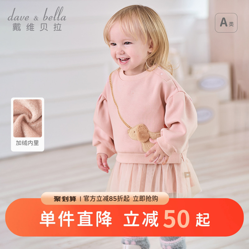 戴维贝拉女童针织裙式上衣