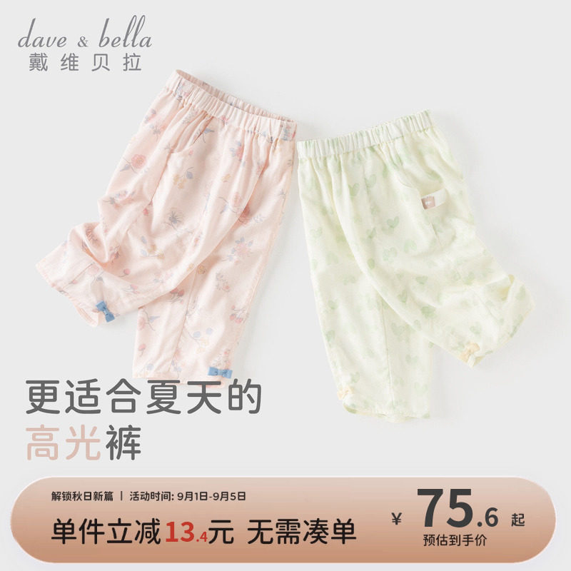 戴维贝拉女童九分灯笼裤图片