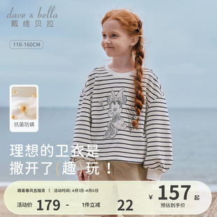 迪士尼IP戴维贝拉女童短款 新款 中大童灯笼袖 上衣 抗菌卫衣2026春装