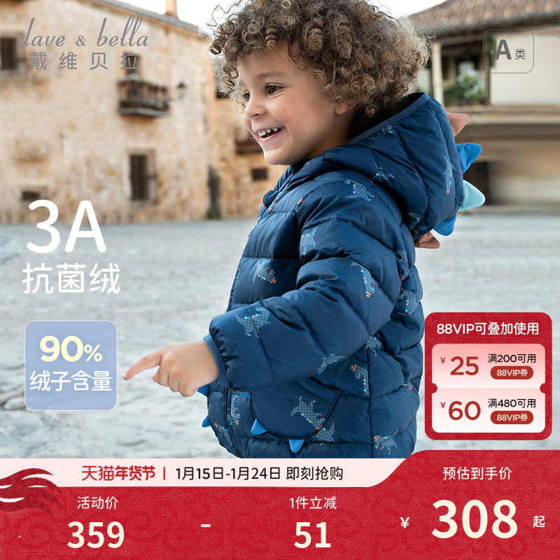【抗菌绒】戴维贝拉儿童短款羽绒服冬装新款男童恐龙连帽外套童装,童装/婴儿装/亲子装,羽绒服,淘宝优惠券,粉丝福利购,淘宝优惠卷