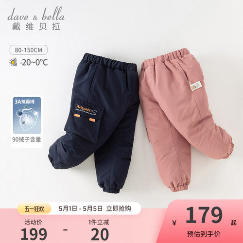 戴维贝拉男童女童羽绒裤