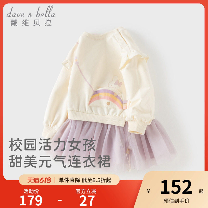 戴维贝拉儿童拼接连衣裙2026春新款女童假两件卫衣网纱裙女宝裙子
