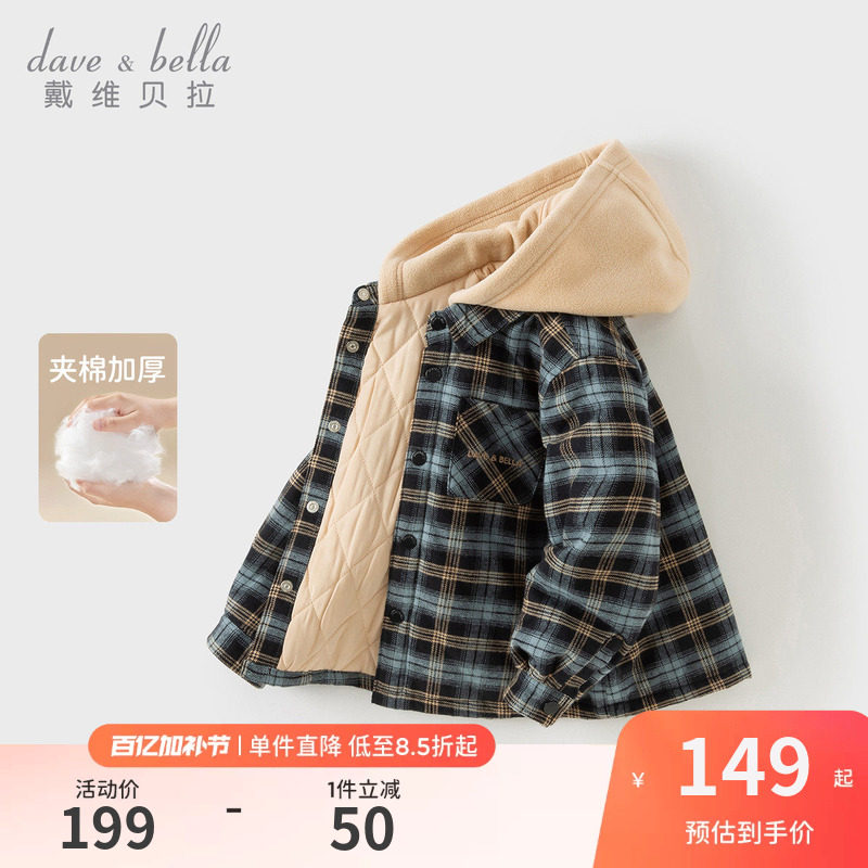 戴维贝拉男童棉服2026秋冬新款内胆儿童A类夹棉衬衫宝宝棉衣外套