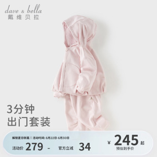 戴维贝拉儿童九分裤套装2026女童新款外套两件套宝宝洋气衣服春装