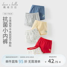 【两条装】戴维贝拉男童内裤儿童红色四角裤男莫代尔抗菌短裤新年
