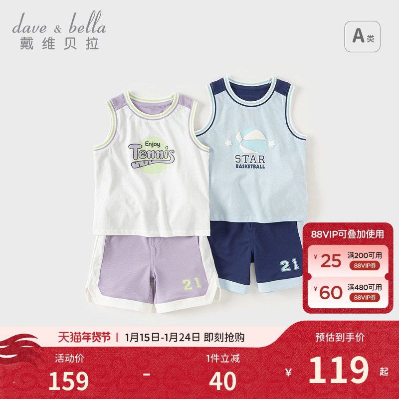 戴维贝拉男童五分裤套装儿童速干T恤洋气新款夏装宝宝运动两件套,童装/婴儿装/亲子装,套装,淘宝优惠券,粉丝福利购,淘宝优惠卷