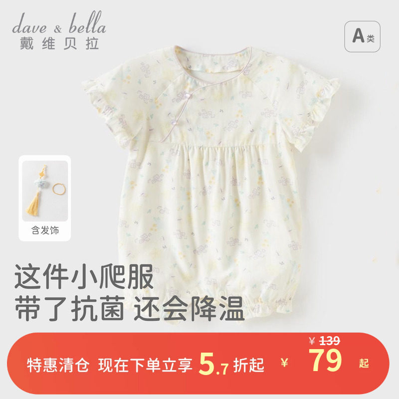 戴维贝拉婴儿衣服夏季凉感哈衣图片