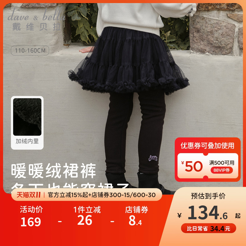 戴维贝拉女大童裙裤裤子