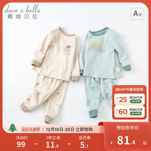 戴维贝拉儿童内衣多色可选