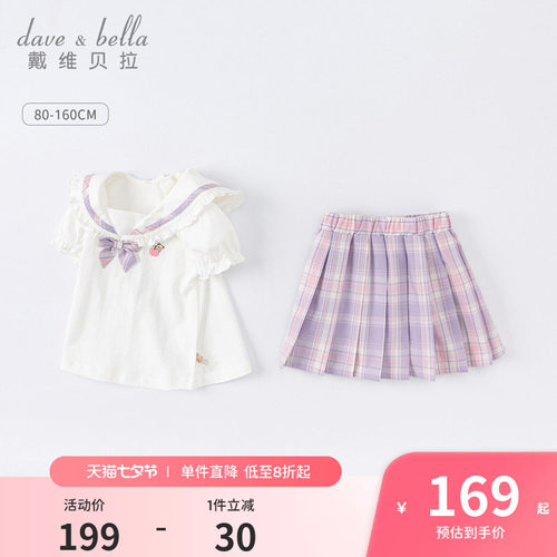 戴维贝拉女童裙子学院风JK套装