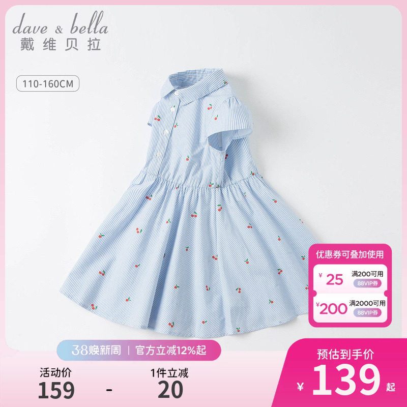 戴维贝拉女童连衣裙儿童夏季裙子夏装女孩公主裙童装衬衫纯棉衣服