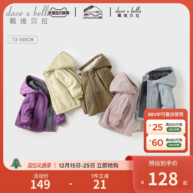 戴维贝拉儿童棉袄外套
