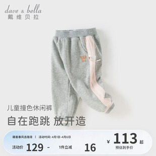 儿童洋气束脚裤 戴维贝拉女童裤 子2026春装 新款 宝宝休闲运动长裤