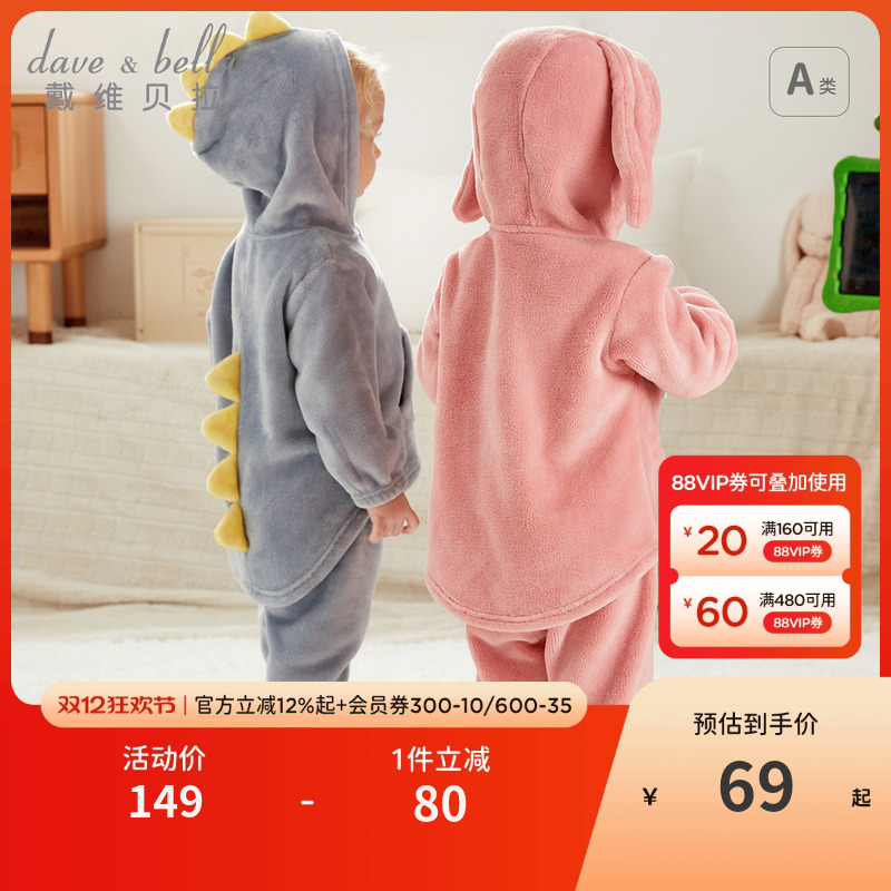 戴维贝拉男童女童家居服套装