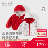 红色女宝春装 Kitty联名戴维贝拉女童外套新款 正反两穿 Hello