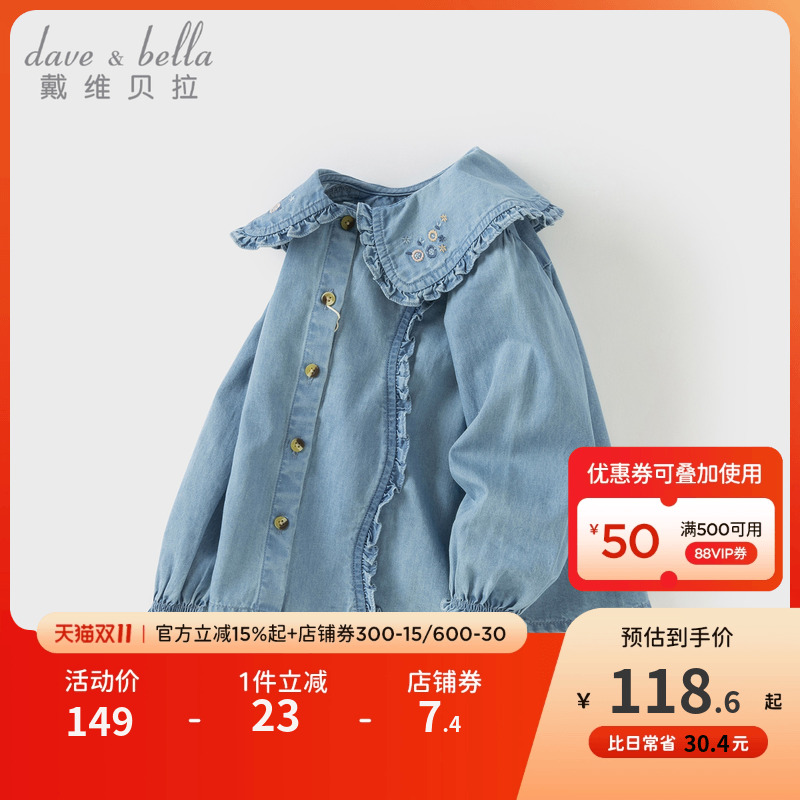 戴维贝拉女童纯棉衬衫2025新款秋装儿童牛仔上衣宝宝洋气衬衣童装