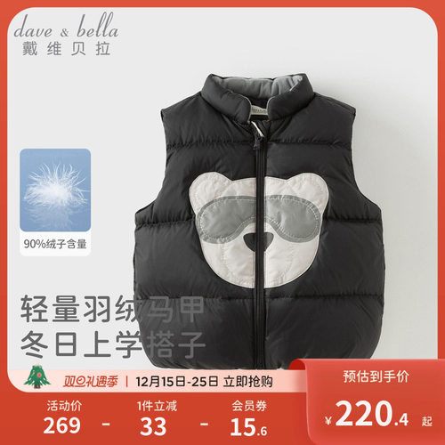 戴维贝拉儿童A类羽绒背心男童白鸭绒马甲2025冬装新款男宝宝坎肩