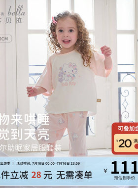 戴维贝拉女童抗菌家居服套装