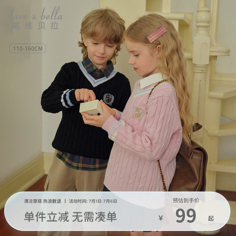 戴維貝拉男童女童毛衣套頭衫