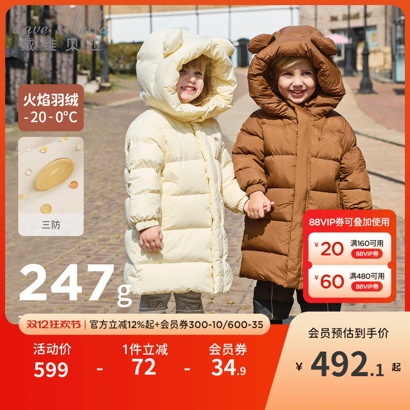 戴维贝拉儿童长款羽绒服