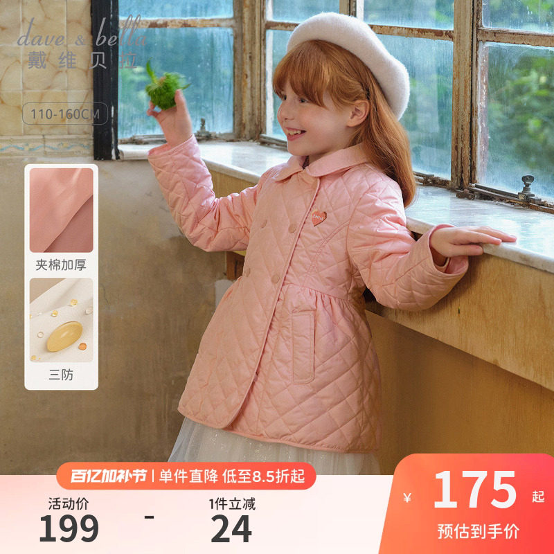 戴维贝拉女童冬季外套儿童棉服棉袄春装冬装新款女孩粉色棉衣童装